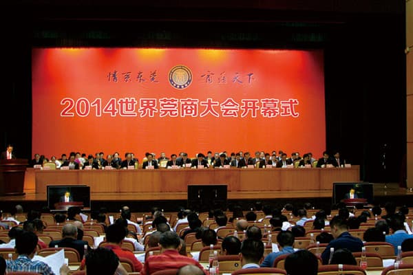 2014世界莞商大會(huì)、“兩會(huì)”安檢設(shè)備供應(yīng)商